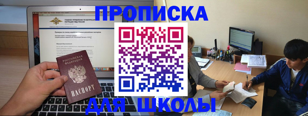 прописка в Хадыженске