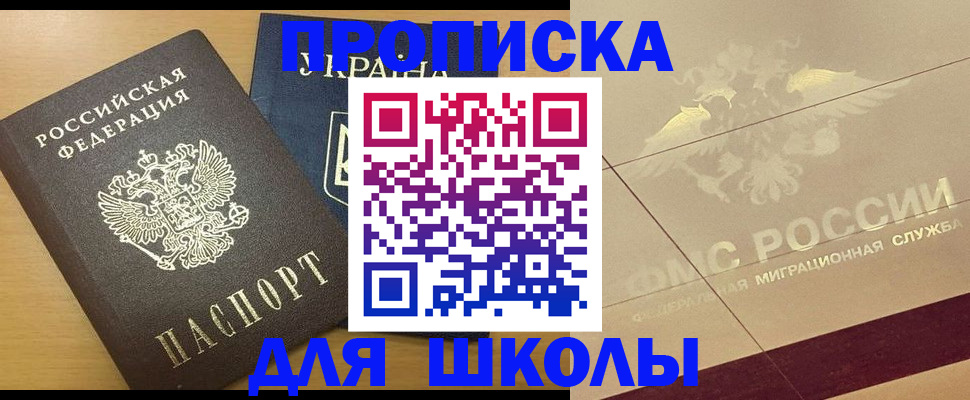 регистрация в Хадыженске