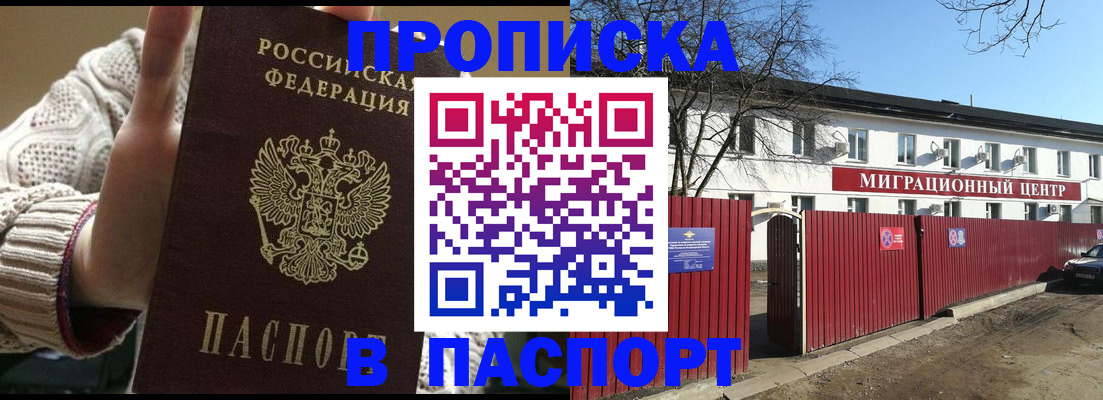 временная регистрация поиск в Хадыженске