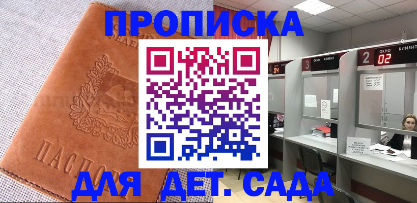 прописка поиск в Хадыженске