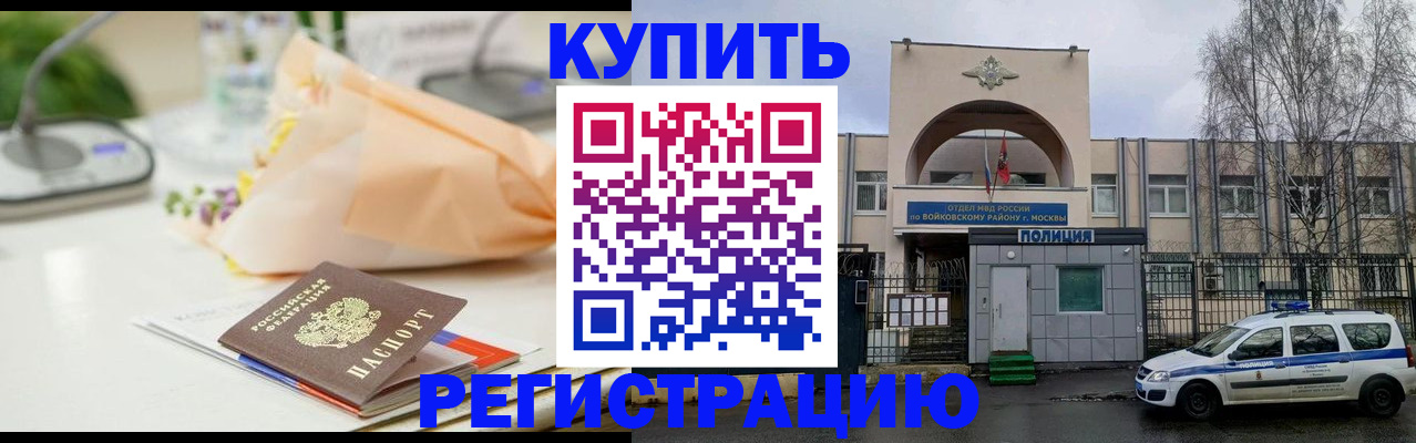 временная регистрация законно в Хадыженске