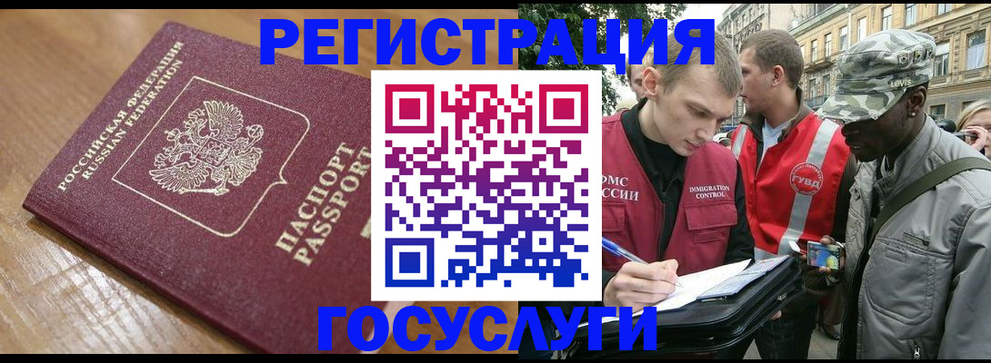 купить прописку в Хадыженске